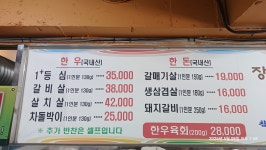 장갈비