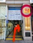 행신365건강약국