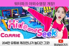 워터파크 아이린 키즈풀빌라