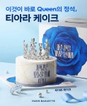 파리바게뜨 오산물향기점