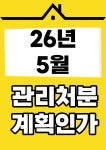 복받는부동산공인중개사사무소