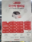 스피드메이트 부천역곡점