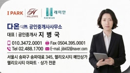 다온공인중개사사무소
