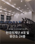 패밀리짐 범물점 헬스 & PT