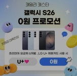 LG유플러스 동두천 어수사거리점