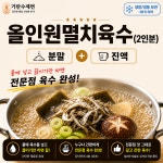 기탄 수제면.육수 제작소