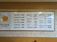 강남면옥 백운호수점
