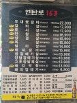 연탄로 153