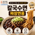 기탄 수제면.육수 제작소