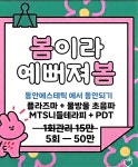 동안클럽명품피부 | 동안에스테틱