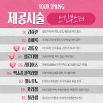 당신의봄의원