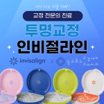 광교호수 구강내과 소아치과 의원