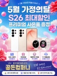 광주휴대폰성지 골든컴퍼니 용봉점