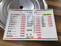 청송숯불갈비