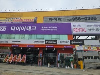 타이어테크 광산IC점