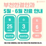 부천한결안과의원