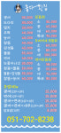 좋다횟집
