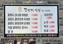 꿀단지