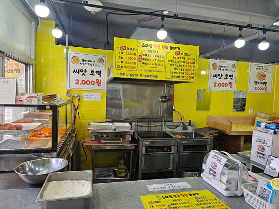 스마일명품찹쌀꽈배기 모전점 사진
