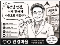 동양안경