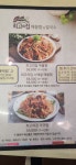 최고집해물찜칼국수