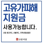고반식당 파주야당점