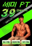 웨이트짐 경북도청점