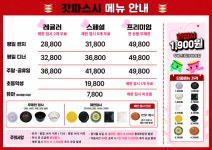 갓파스시 구로디지털단지점