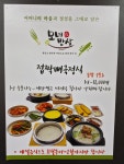 모녀밥상