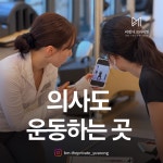 비엠 더 프라이빗 필라테스&PT 대전유성점