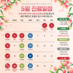 쏙쏙사랑니치과의원 전남광주