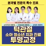 광교호수 구강내과 소아치과 의원