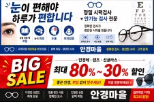 동양안경