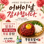 무등소갈비 여수학동점