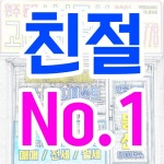 원주동문디이스트 고래부동산 공인중개사사무소