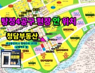 청담부동산중개사무소