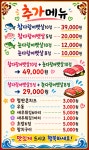 독도참치