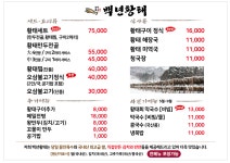 백년황태