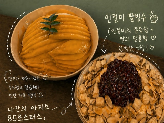 85로스터스