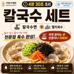 기탄 수제면.육수 제작소