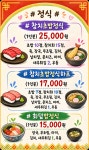 독도참치