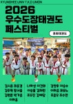 경희태권도체육관