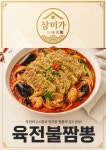 삼미가