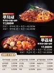 쭈꾸미도사