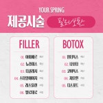 당신의봄의원