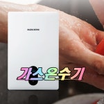 보일러할인마트 보일러하우스 익산점