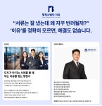 행정사법인 이유