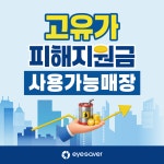 아이세이버안경 상무점