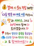 독도참치