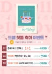 드웰의원